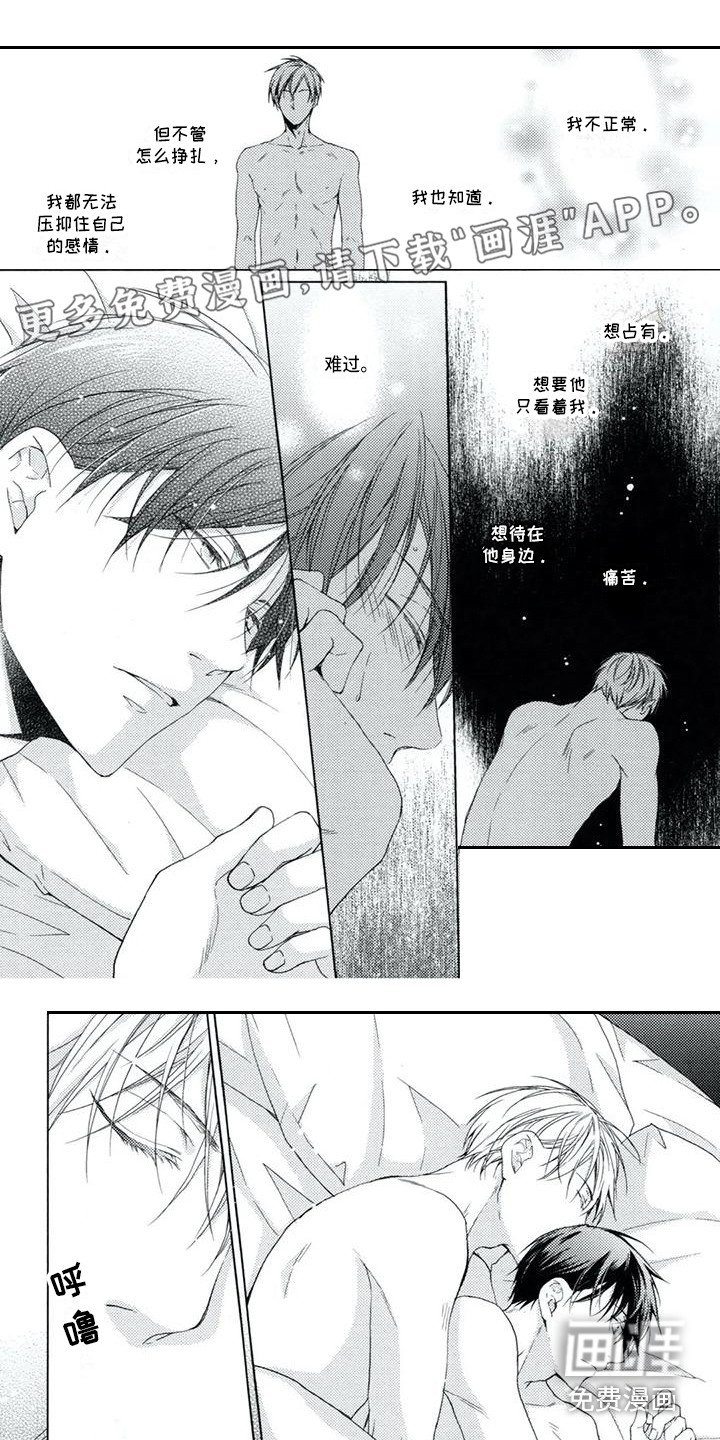 第8章：回应