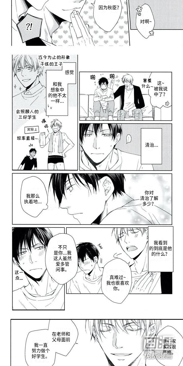 第8章：回应