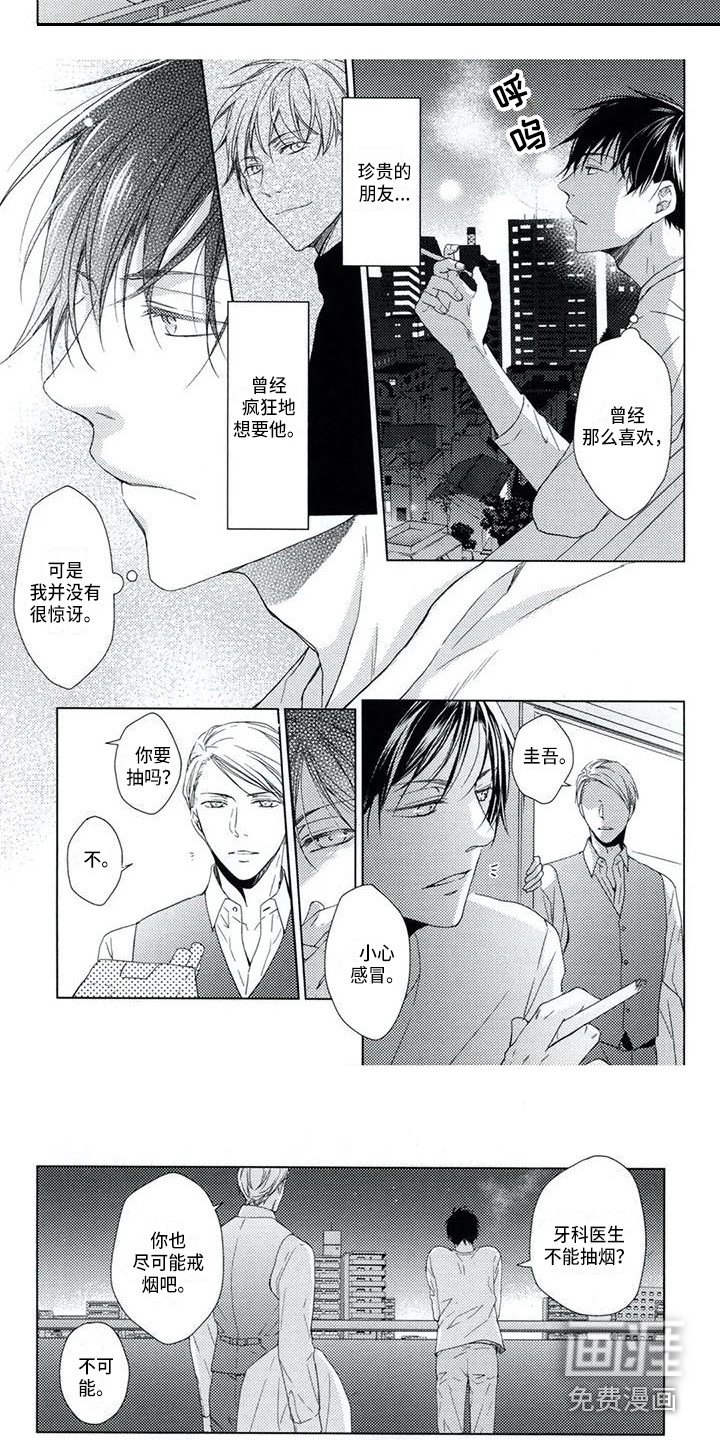 第8章：回应