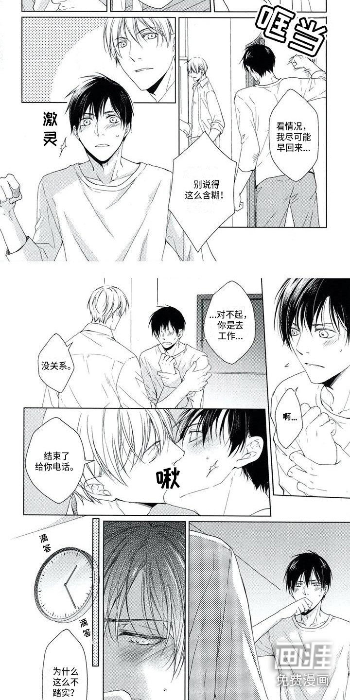 第9章：不踏实