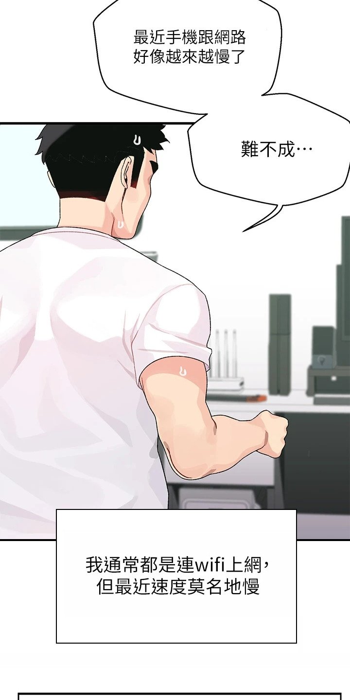 第1章：改密码