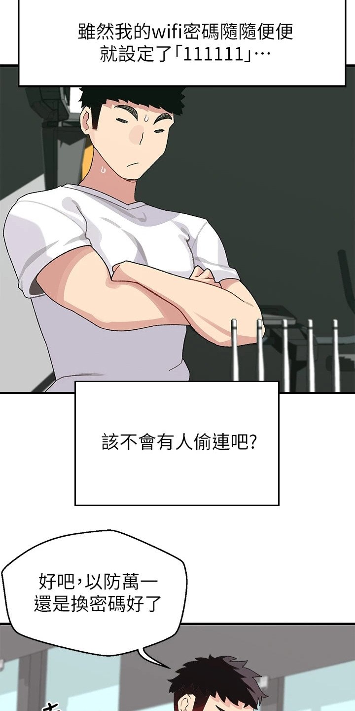 第1章：改密码