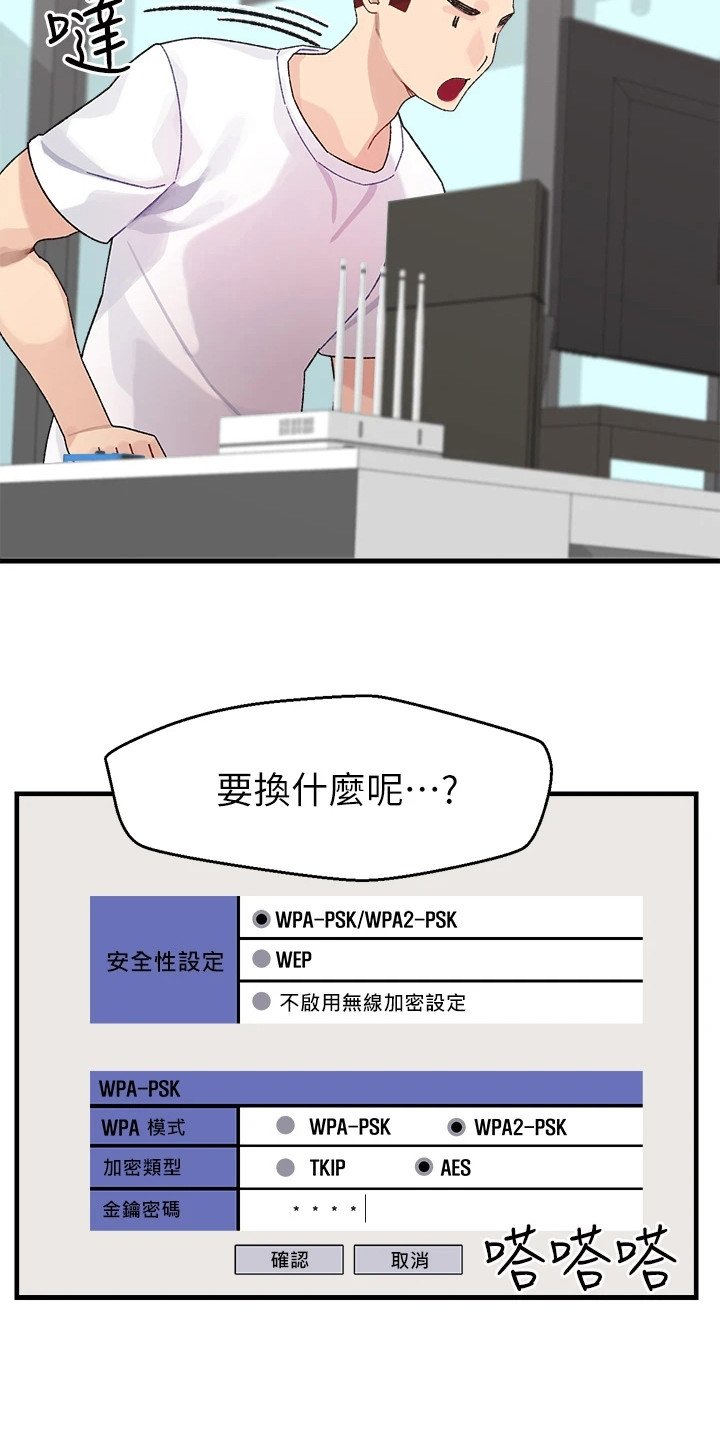 第1章：改密码