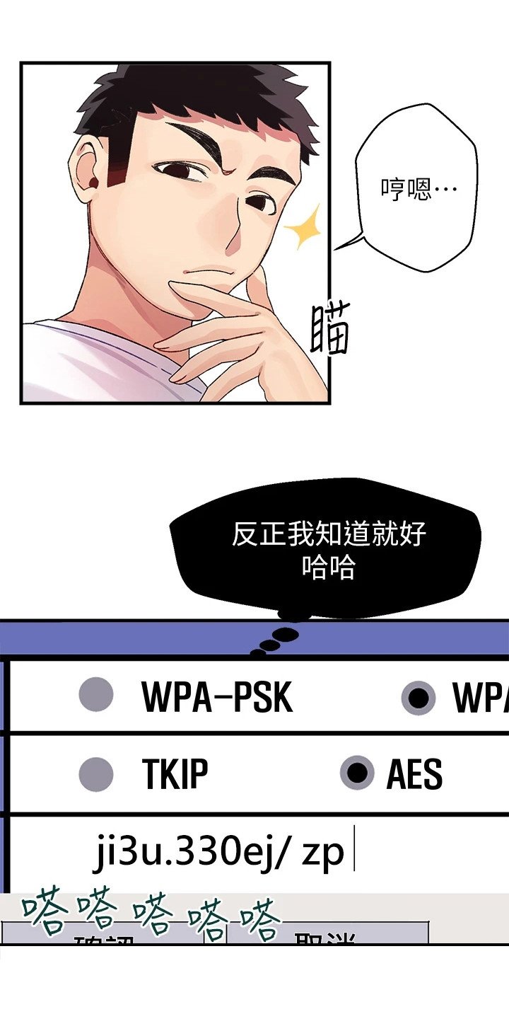 第1章：改密码