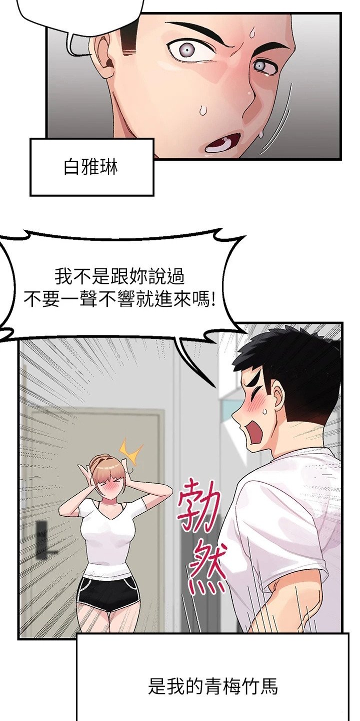 第1章：改密码