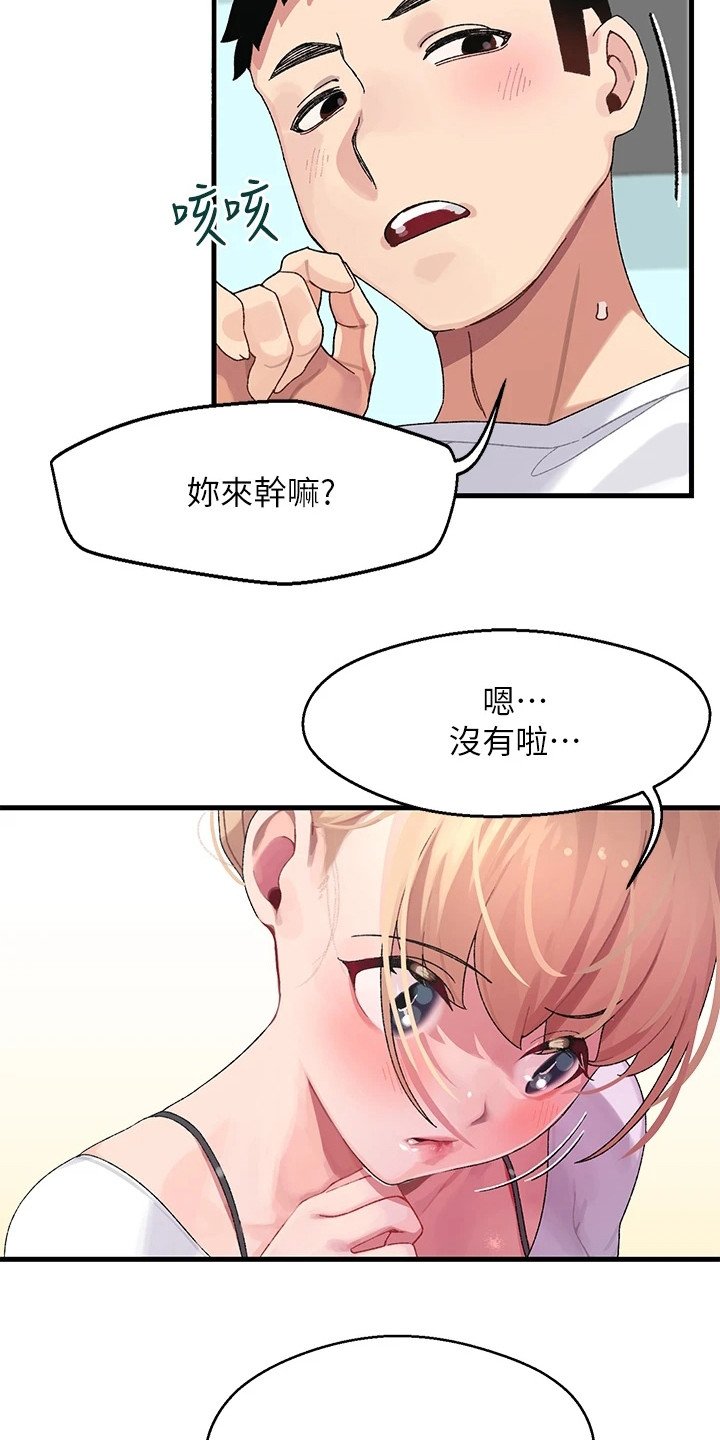 第1章：改密码