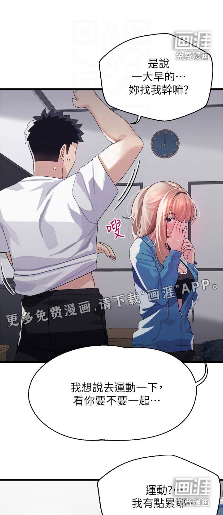 第10章：运动