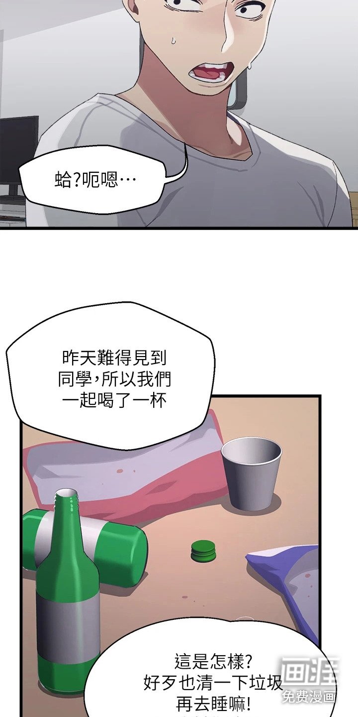 第10章：运动