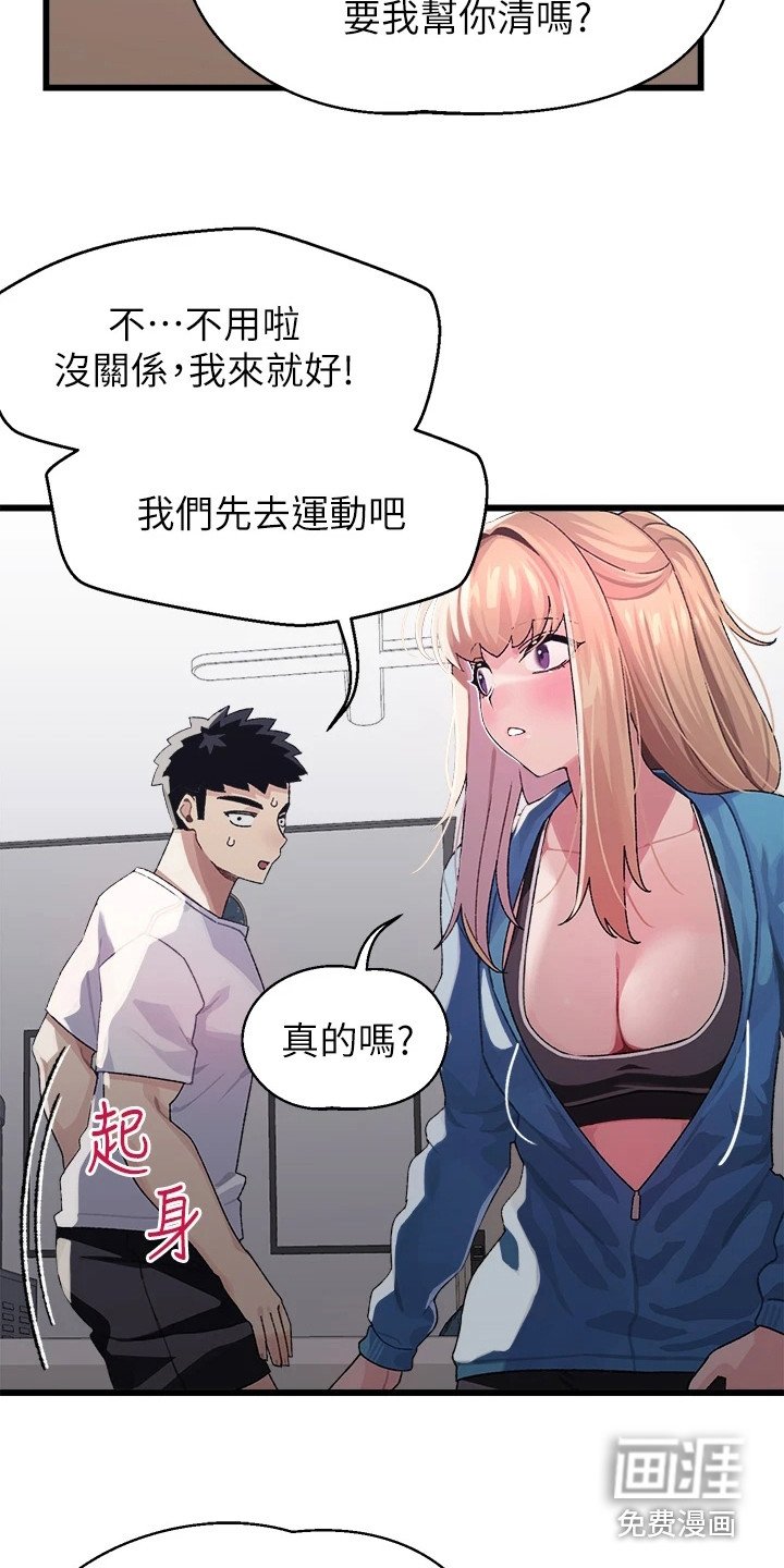 第10章：运动