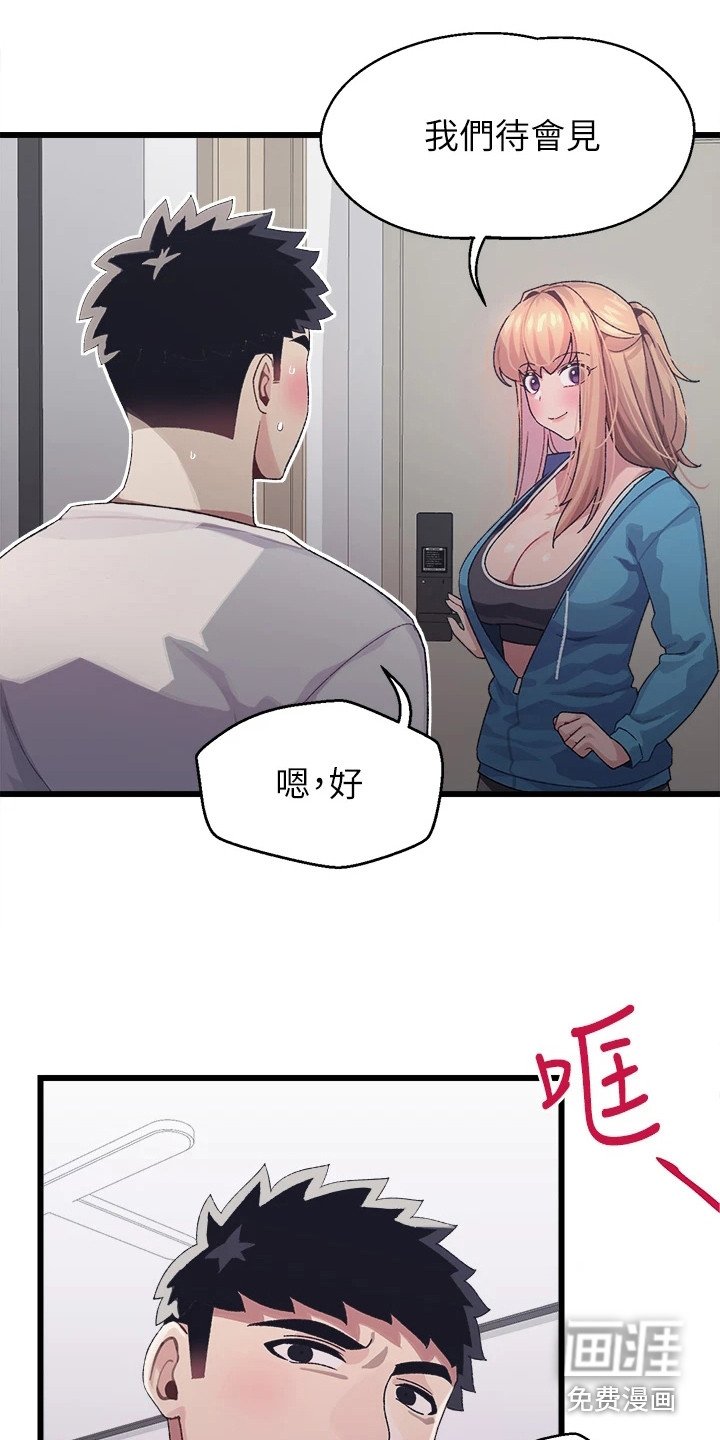 第10章：运动