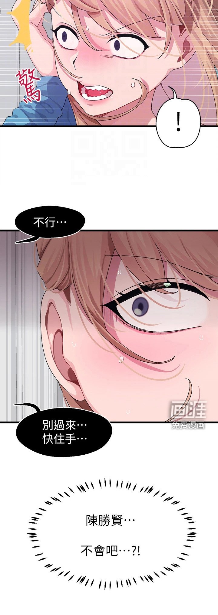 第12章：误会了
