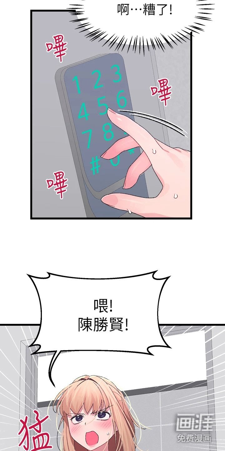 第12章：误会了