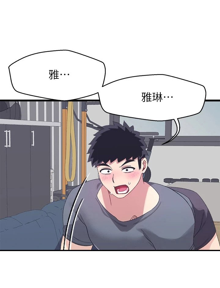 第12章：误会了