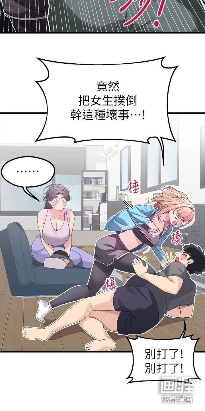第12章：误会了
