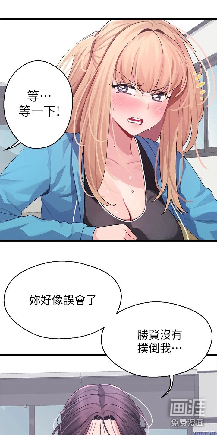 第12章：误会了