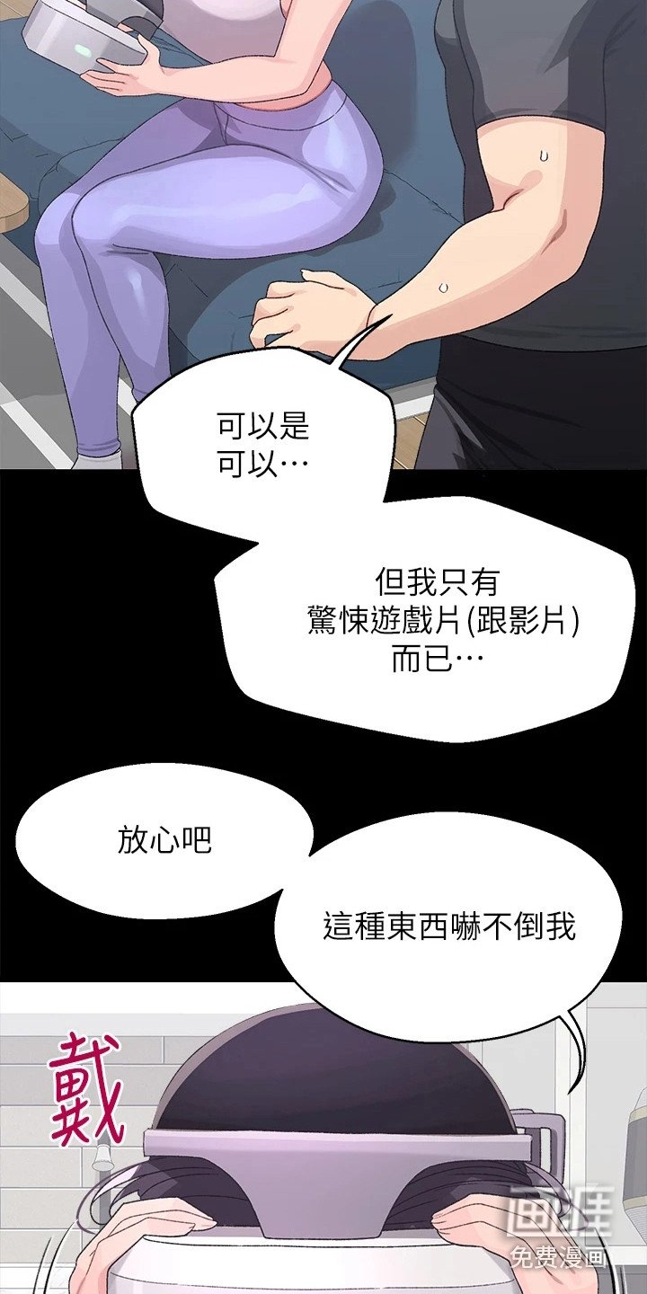 第12章：误会了