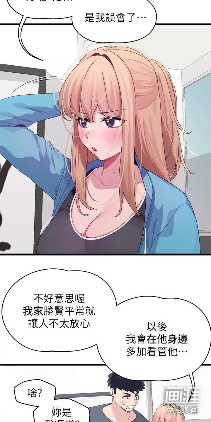 第13章：发飙
