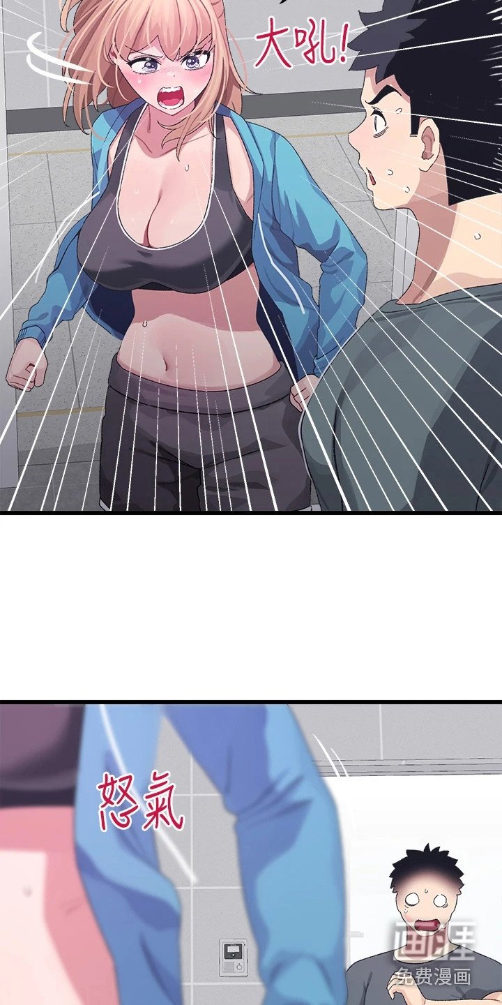 第13章：发飙