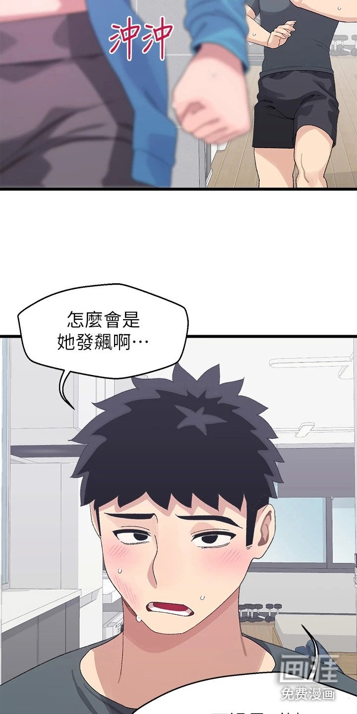 第13章：发飙