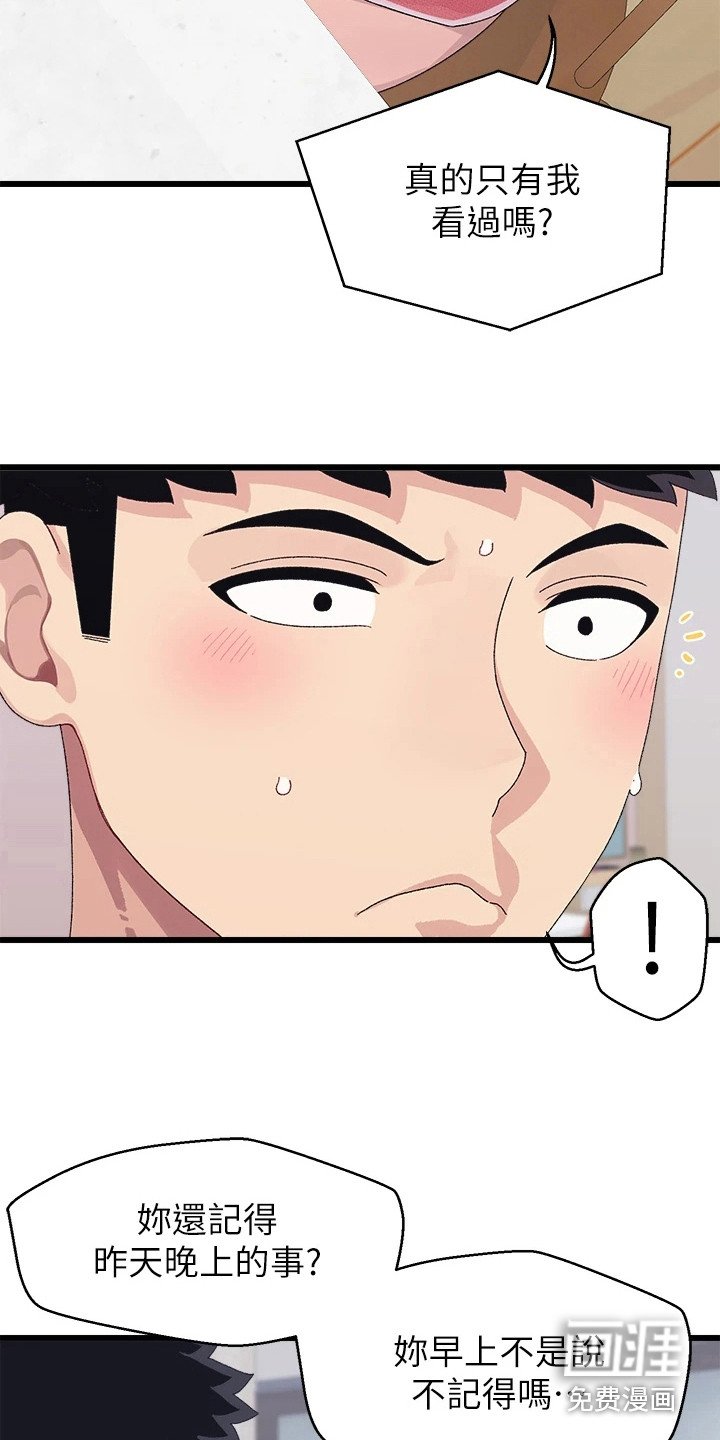 第15章：重新回味