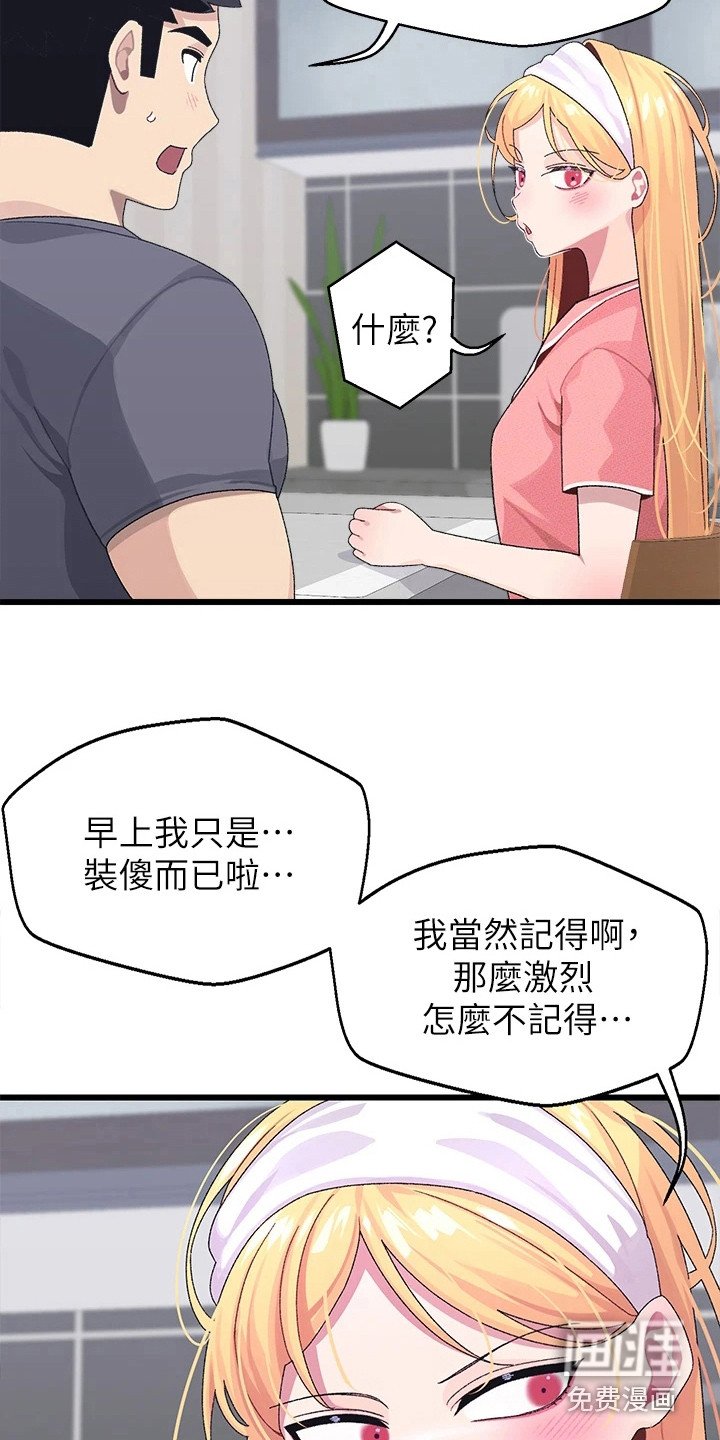 第15章：重新回味
