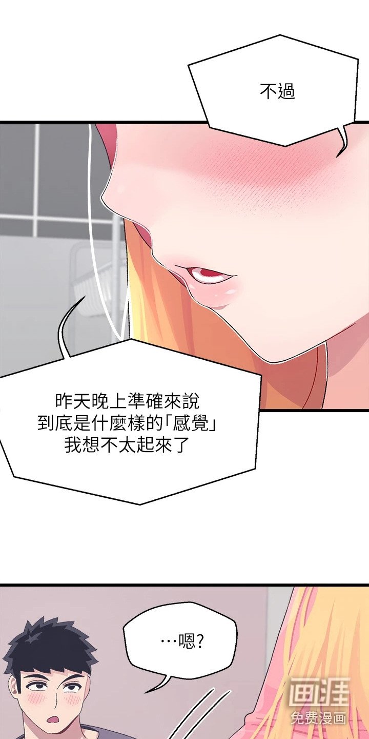 第15章：重新回味