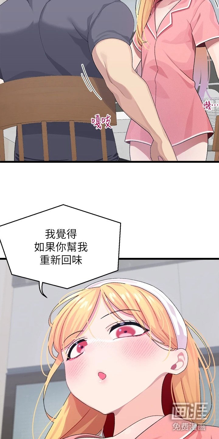第15章：重新回味