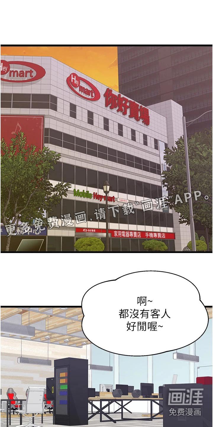第17章：说什么