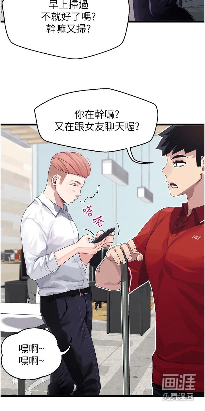 第17章：说什么