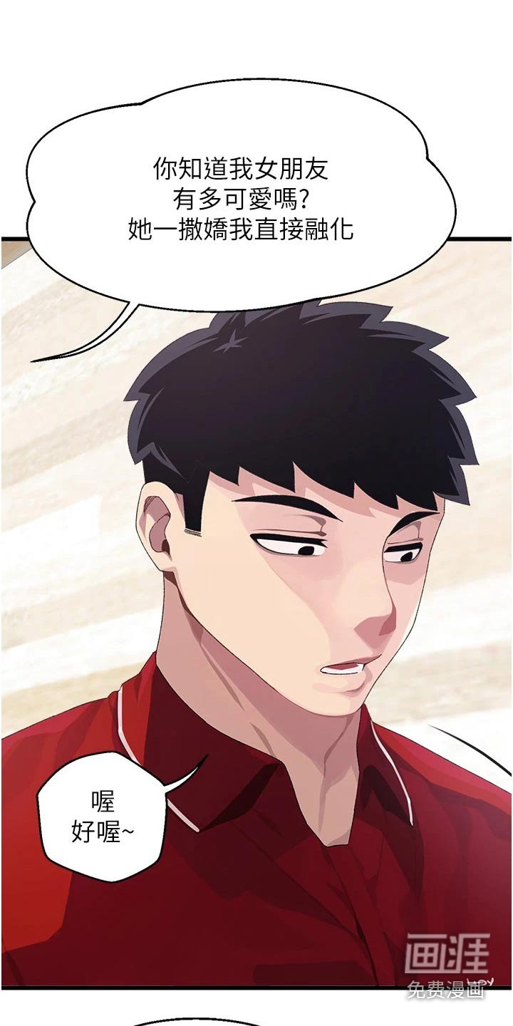 第17章：说什么