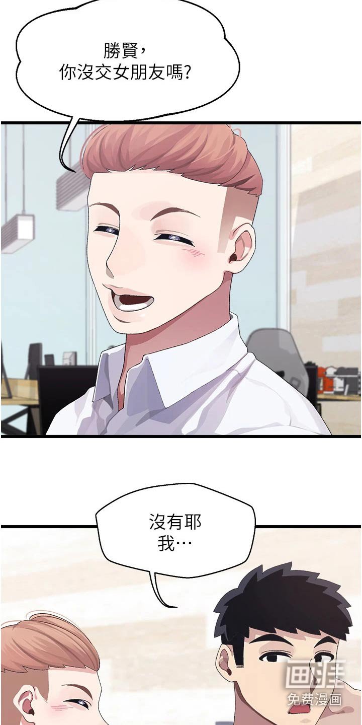 第17章：说什么