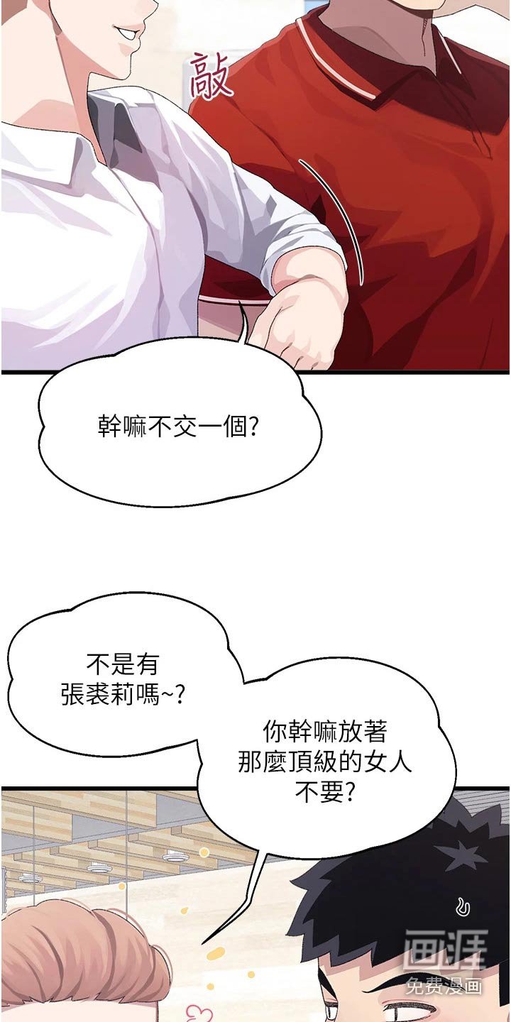 第17章：说什么