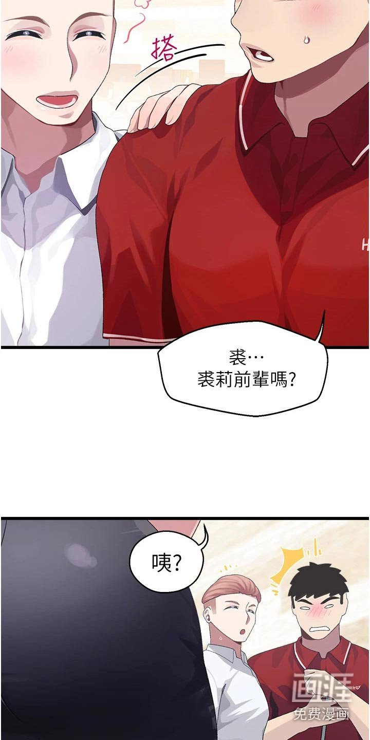 第17章：说什么