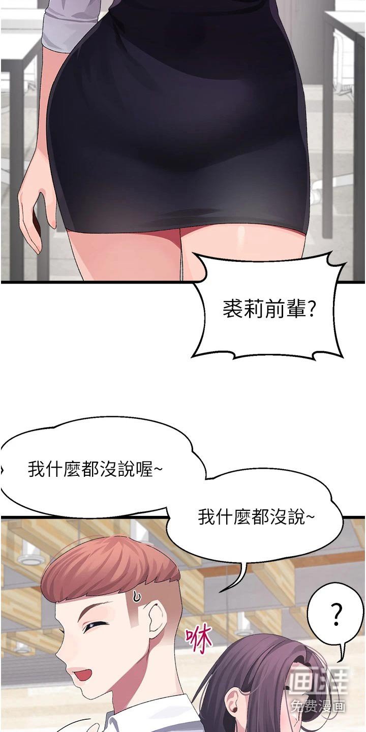 第17章：说什么