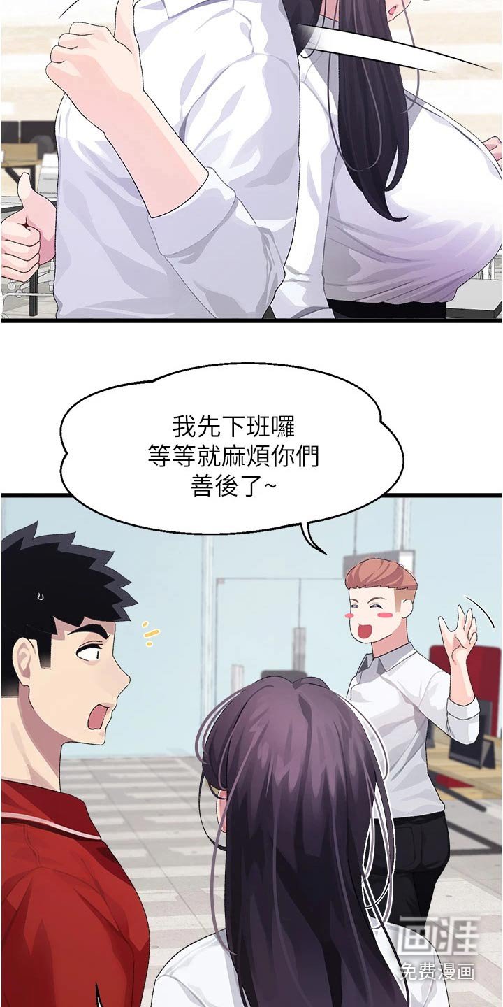 第17章：说什么