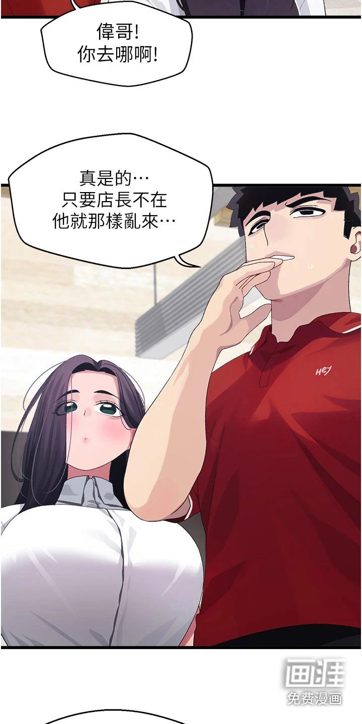 第17章：说什么