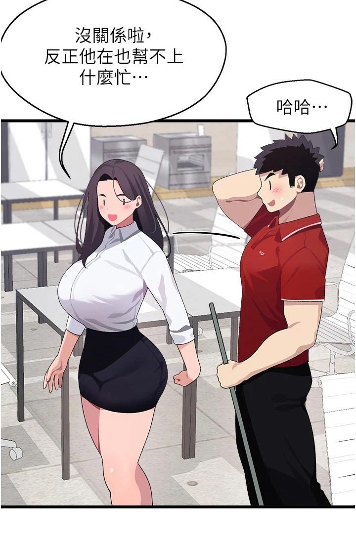 第17章：说什么