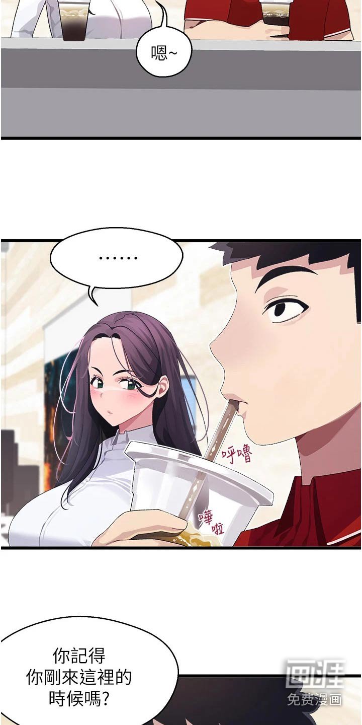 第17章：说什么