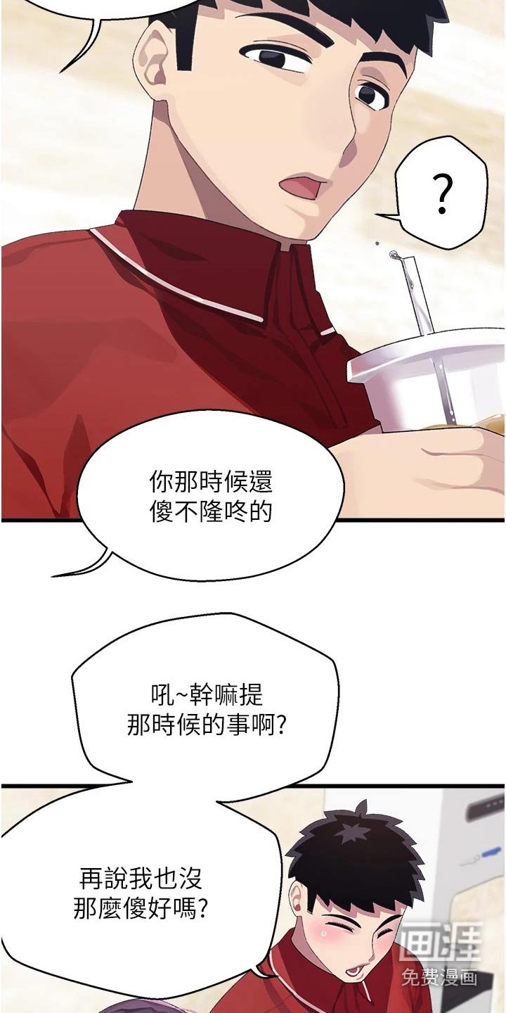 第17章：说什么