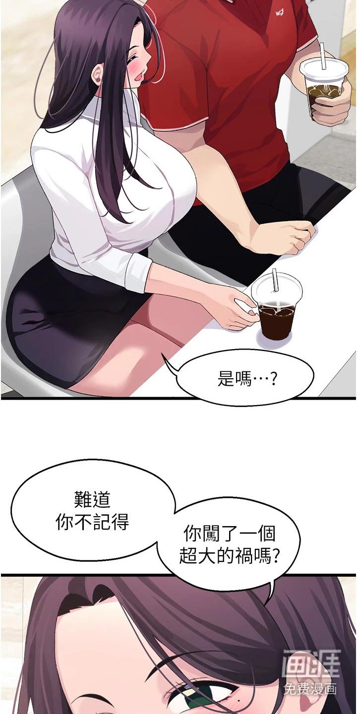 第17章：说什么