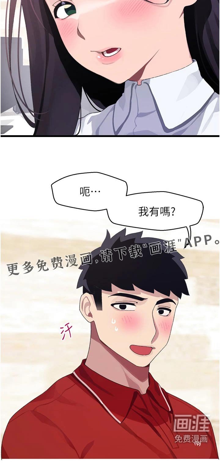 第17章：说什么