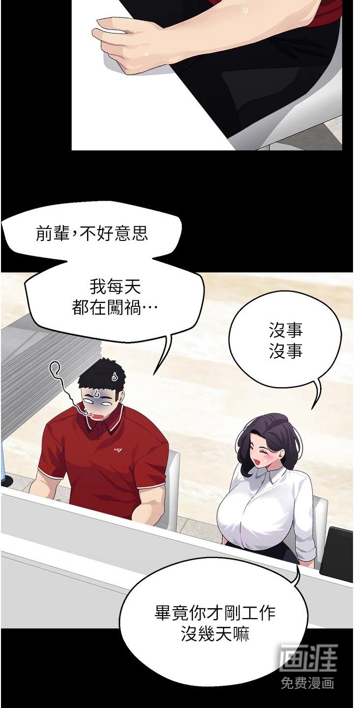 第18章：一年前