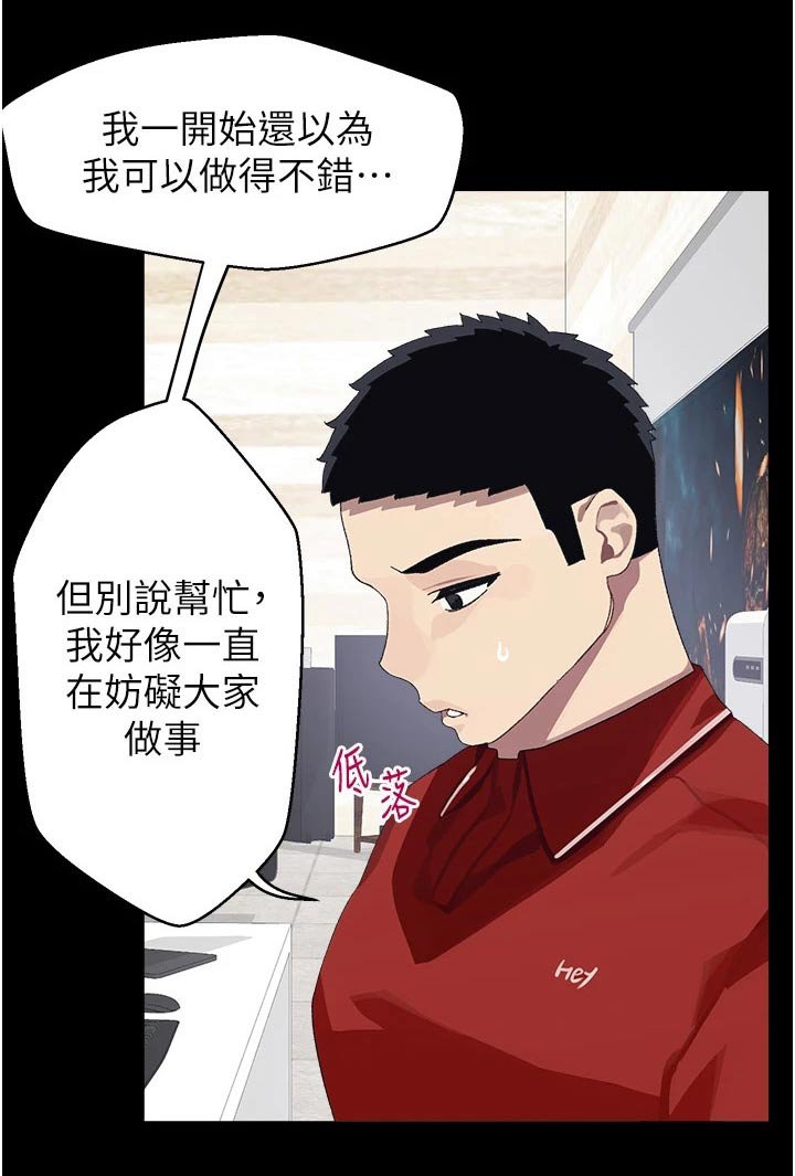 第18章：一年前