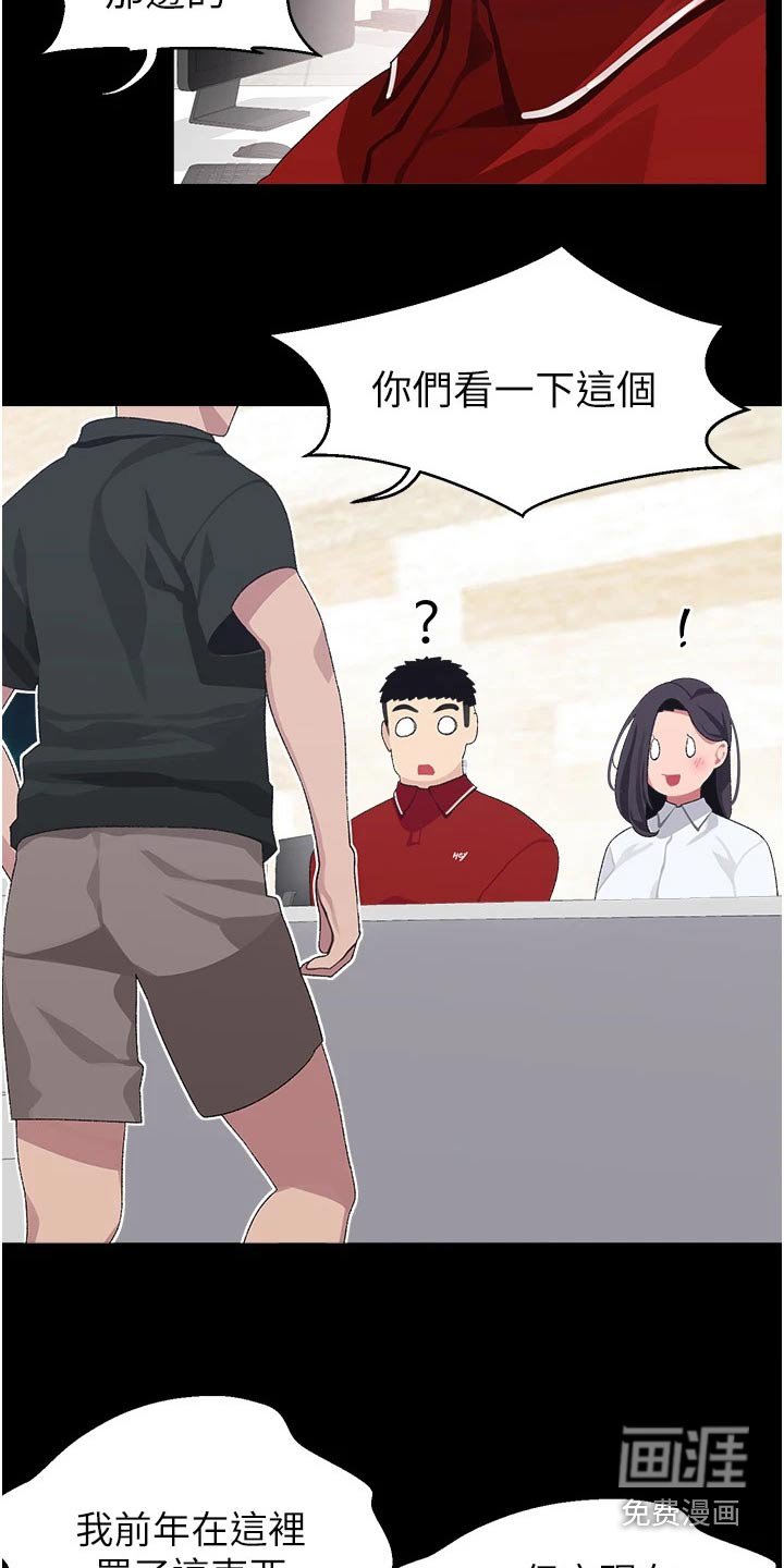 第18章：一年前