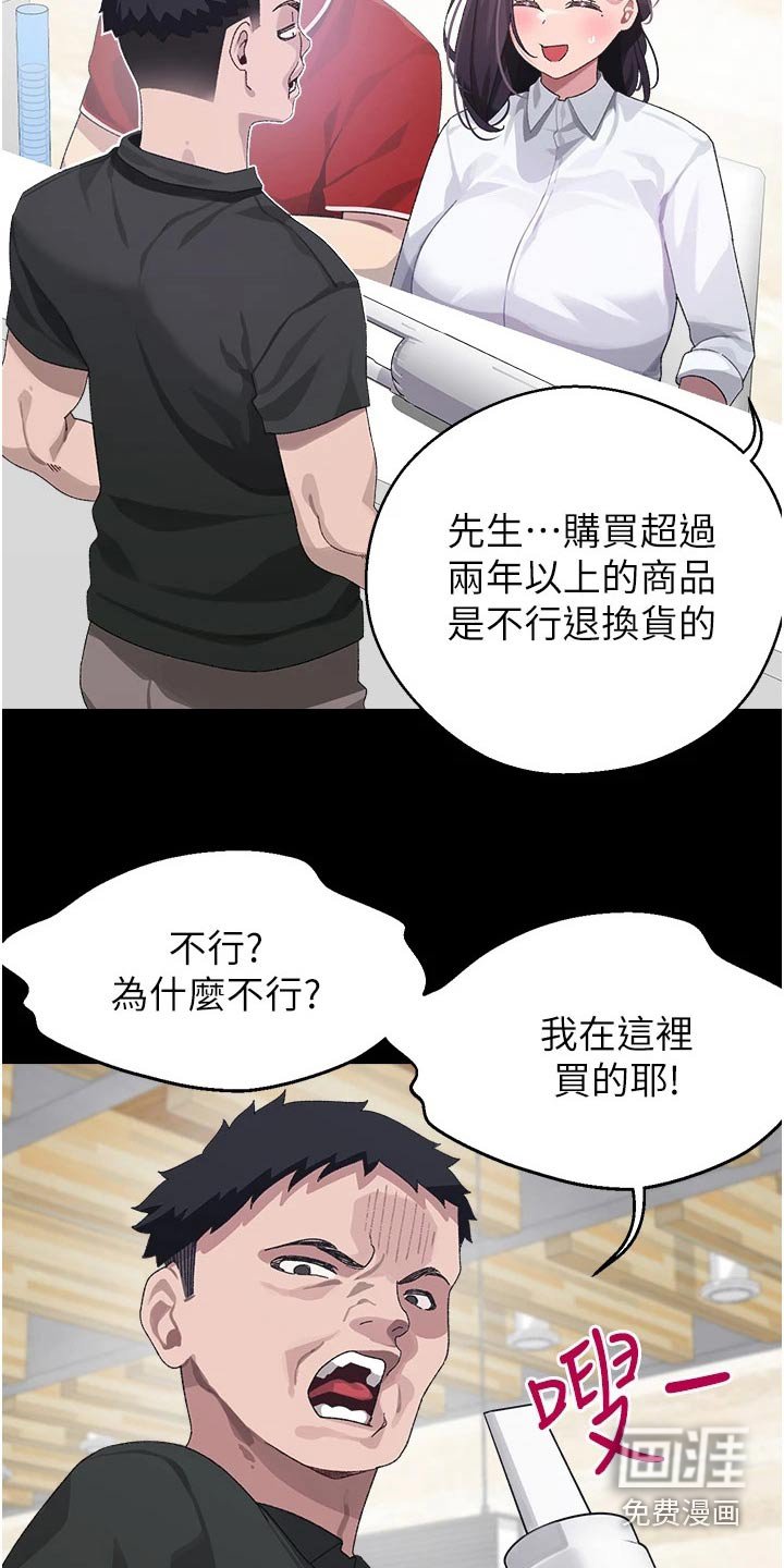 第18章：一年前