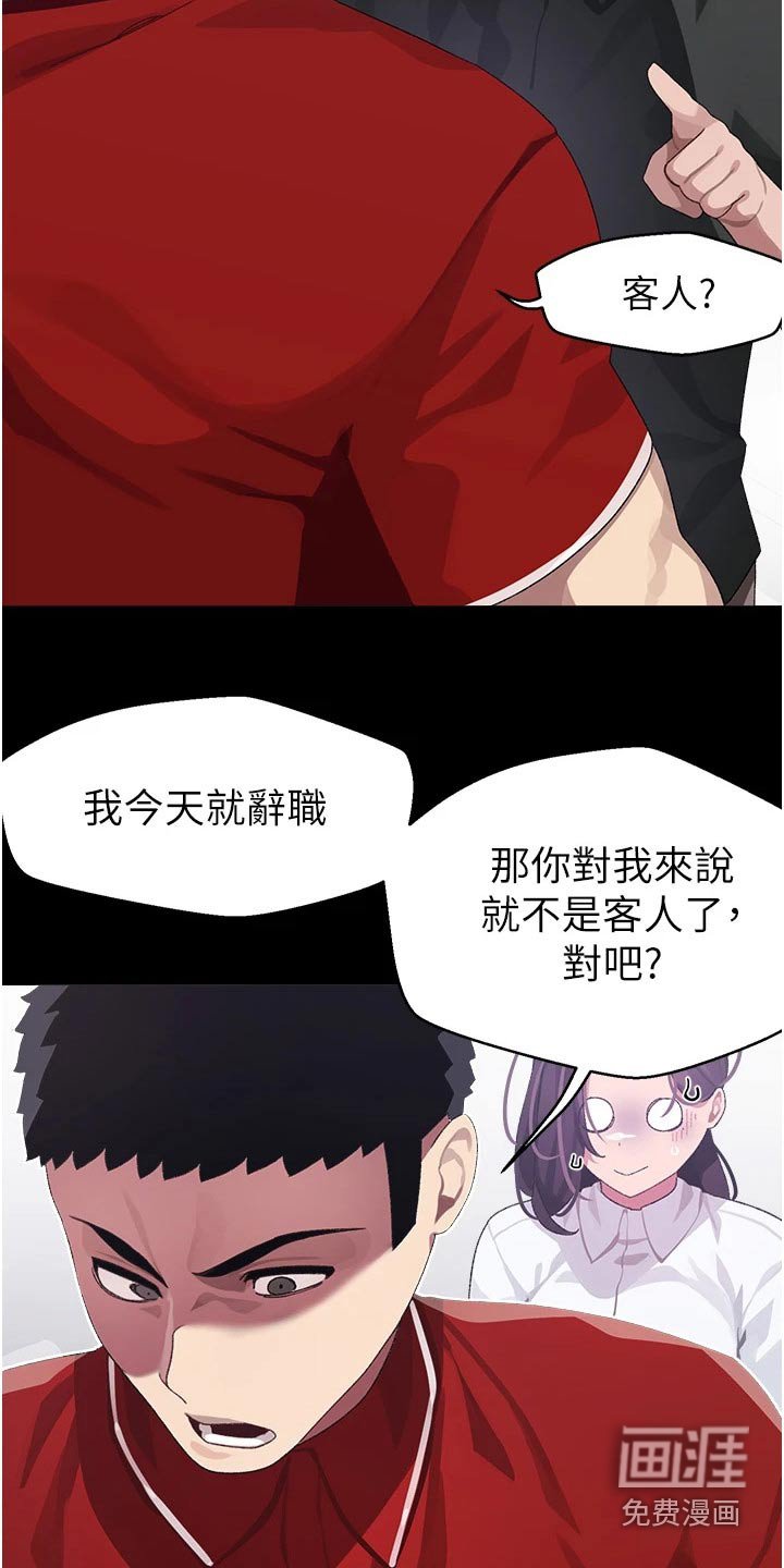 第18章：一年前
