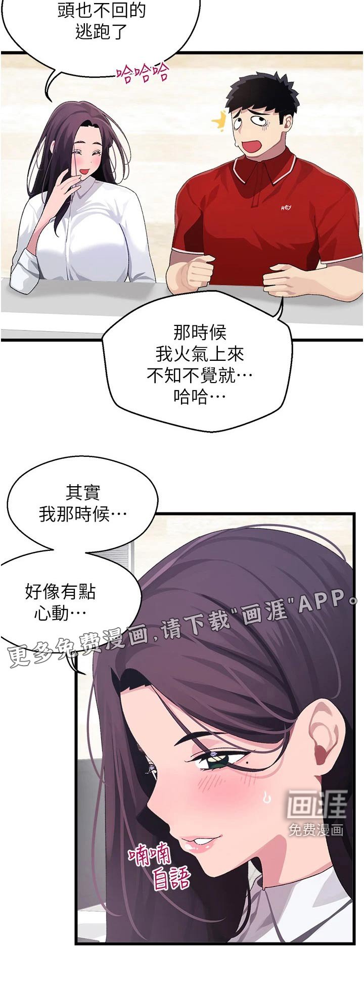 第18章：一年前