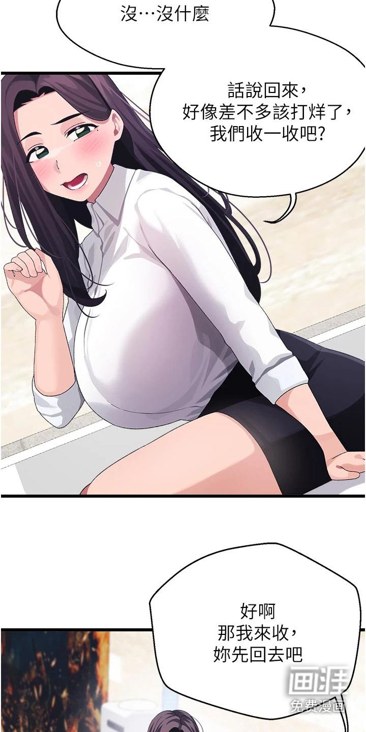 第19章：监视器