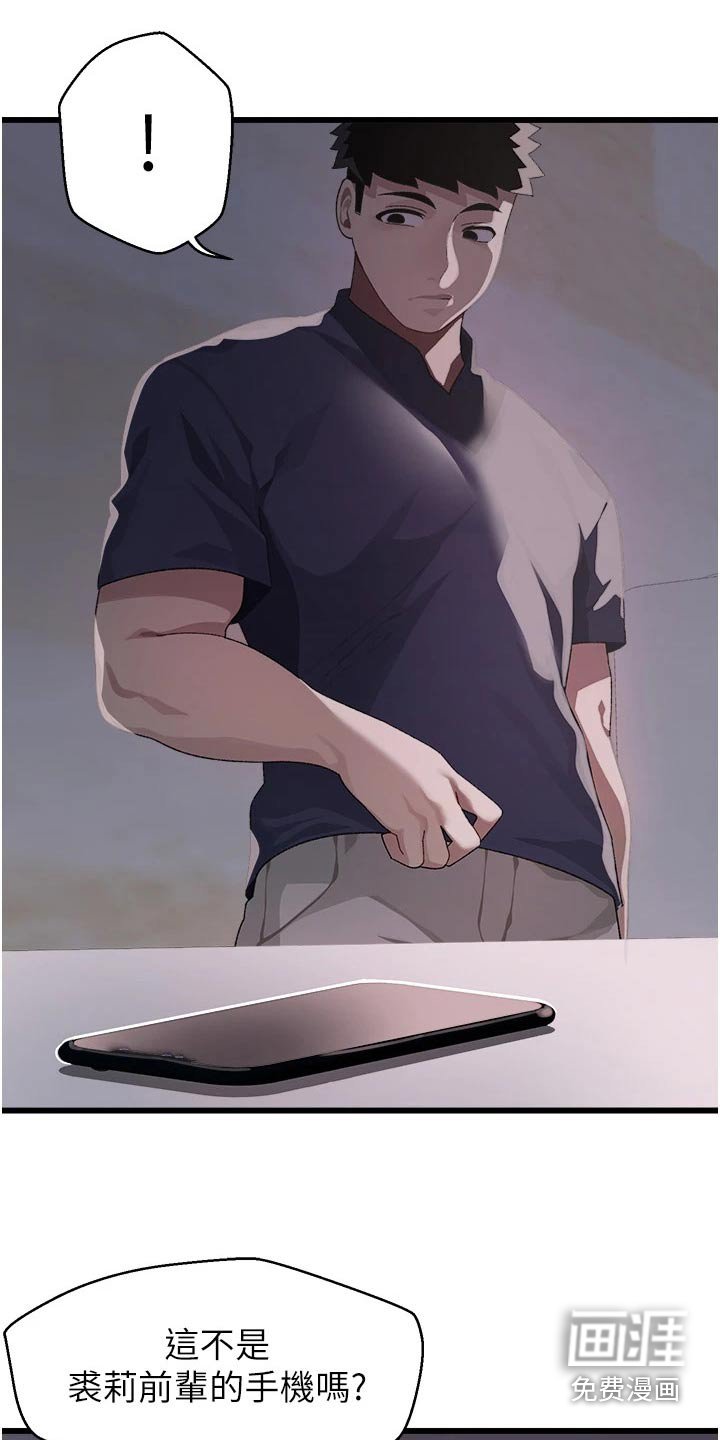 第19章：监视器