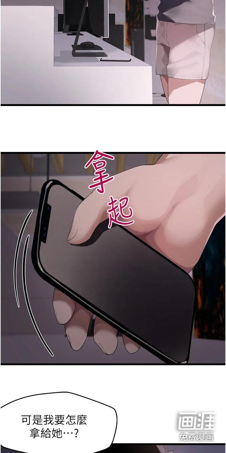 第19章：监视器